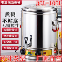 Double-layer electric cooking bucket burning bucket heat preservation barrel double bottom porridge soy milk special bucket commercial large capacity soup bucket Pot Pot