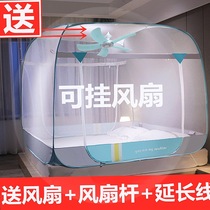 Mosquito nets free of mounting large spaces Hanging Fans Home Mongolia Bag Zipped Double folding Anti-fall 1 5 m 1 8 m