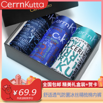 Combed cotton summer underwear mens ice silk underwear boxers mens breathable cotton crotch seamless gift box boxer pants cxck