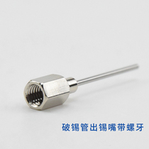  AUTOMATIC TIN MACHINE TIN NOZZLE TIN breaking machine NEEDLE SEND tin HEAD TIN TUBE 0 6-2 0MM TIN BREAKING NOZZLE LENGTHENED