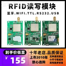 Micro UHF rfid reader reader card reader Bluetooth radio frequency electronic tag long-distance access control UHF module