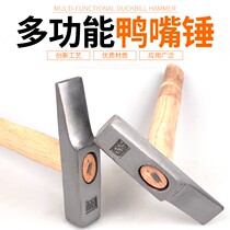 Germany imported fitter hammer flat head hammer duckbill hammer sheet metal hammer woodworking electrician welder multifunctional hammer hammer iron
