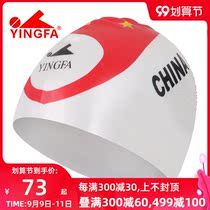 YINGFA YINGFA wrinkle-free silicone swimming cap men and women waterproof long hair ear protection without head professional racing swimming hat