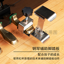 Japan piano stainless steel auxiliary raising pedal Childrens piano portable auxiliary lifting pedal ITOMASA