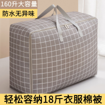 Clothes quilt bag large duffel bag waterproof and moisture-proof household clothing moving packing bag