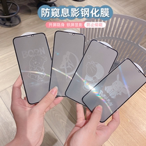 Applies to Apple 12 anti-peep temper film iphone11pro cartoon cute Xr Full screen xsmax anti-Peep