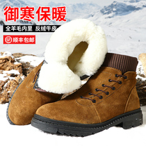 Northeast snow boots mens leather wool leather wool cotton boots thickened waterproof outdoor non-slip winter high cotton shoes