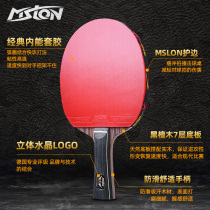 Li Ning table tennis racket double shot four-star five-six-star tennis racket student children beginner 2 horizontal shot