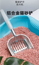 Aluminum alloy tofu cat litter shovel hollow filter metal cat shit shovel large clean cat shovel shit