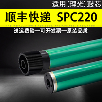 The application of Ricoh SPC220 drum SP C220S C200N C221SF C222DN C240DN C240SF C24