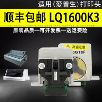 Suitable for EPSON Epson new LQ1600K3 print head LQ680K print head original accessories assembly needle