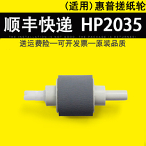 Applicable Canon LBP 6300 6650 6670 6680 Lower tray rubbing wheel HP HP P2035 P2050 P2055 m4