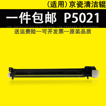 New applicable Kyocera p5021cdn p5026 m5521 transfer cleaning roller m5526cdw transfer assembly transfer roller