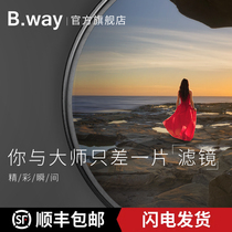 bway Landau ND1000 jian guang jing nd filter 40 5 49 52 55 58 67mm 72mm 77mm 82 gray density jing
