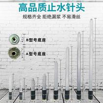 Water stop needle waterproof plug grouting nail High pressure grouting machine grouting machine accessories Nail material 810 male