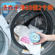 Laundry ball magic decontamination anti-winding drum washing machine cleaning hair removal anti-knotting artifact large anti-tie ball