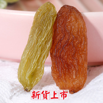 Red and green Fragrant Concubine King raisins 2020 new goods Xinjiang super super large specialty products no wash without adding large particles Turpan