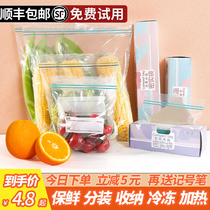 Seal Bag Food Grade Freshness bag Home Refrigerator Refrigerated Refrigerated Bag Self-styled Food Plastic Bag With Closure