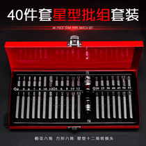 Car repair special tools Large star batch set of six-angle wrench set combination spline flower type twelve plum blossoms