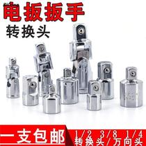 Sleeve conversion head Dafei 1 2 turn flying 3 8 turn Xiaofei 1 4 electric wrench adapter Universal head joint Rod