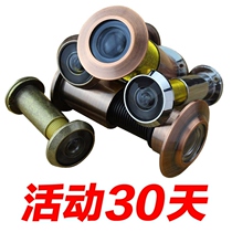 Anti-theft door old home beauty heart Panpan Buyang Wang Li cat eye HD door mirror Universal