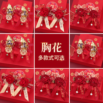 Wedding corsage High-end bride and groom set of wedding best man bridesmaid parents lapel flower set of wedding supplies