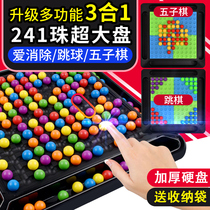 Childrens happy elimination love elimination of chessboard parent-child interactive table game intellectual logic toy