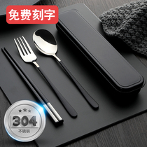 Chopsticks spoon package inscribed custom pupil fork single-person work box children portable tableware three pieces