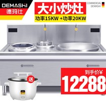 Demas MC-DXC1520C-01 large pot stove commercial high-power induction cooker construction site school large electric stove