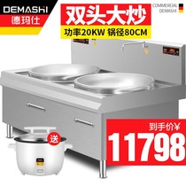 Demas MC-SDC20C-08 large pot stove commercial high-power induction cooker construction site school fried large electric stove