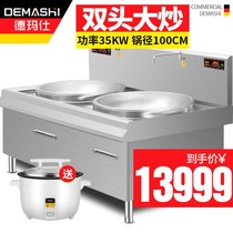Demas MC-SDC30C-10 large pot stove commercial high-power induction cooker construction site school fried large electric stove