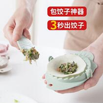 Upgraded Version Packs Dumplings Dumplings Small Children Water Dumplings Dumplings Dumplings Full Automatic Tool Machine Knead Dumplings Molds Molds