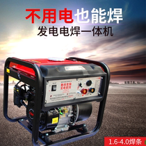Chongqing hardware frequency conversion power generation electric welding dual-purpose machine 220V household hand start gasoline welding machine