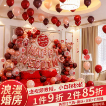 Wedding room balloon layout set womens wedding new bedroom scene decoration simple package wedding supplies