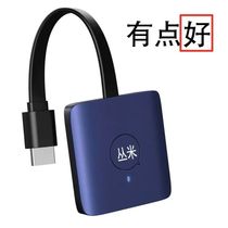 A bit of tech bushes mobile phone TV connector wireless phone TV Vertical Screen The same screen device display pitchers