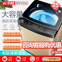 Changhong 10 12 18 25kg automatic washing machine large commercial hotel washable blanket quilt cover