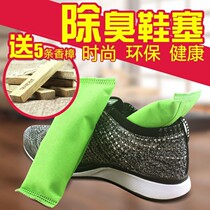 Shoes deodorizing activated charcoal bag bamboo charcoal shoes stuffed shoes deodorant artifact to shoes odor dehumidification desiccant in shoes