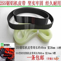 General 255 aluminum sawing machine miter saw aluminum alloy 10 inch multifunctional cutting machine rubber belt transmission belt