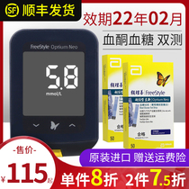 Abbott blood glucose tester Blood glucose test strip Household auxiliary good better type to the new test strip Blood ketone blood glucose meter import