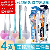Fawn mother convex orthodontic toothbrush children adult soft hair small head dental seam brush orthodontic braces face special