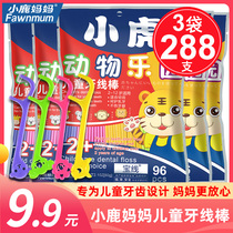 Deer mother Tiger child Japanese toothpick line Family floss baby infant ultra-fine floss stick 3 bags