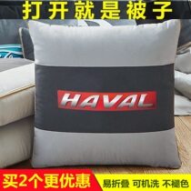  Car pillow Haver H6 Coupe Red Label H4 F5 H9 folding suede blanket dual-use waist cushion air conditioning quilt