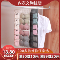 Underwear underwear storage bag hanging wardrobe artifact door rental fabric bra storage bag hanging wall rack