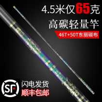 Fuyuan Baichuan Flagship Store and Fishing Rod with Fishing Rod Super-Light Ultra-Hard Bench Fishing Rod 28 Tune 19 High Carbon Hand Rod
