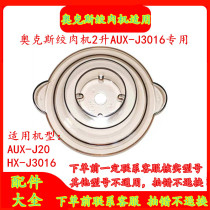 Oaks meat grinder HX-J3093AUX-J3016 J20 AUX-J3115 lid plastic upper cover accessories