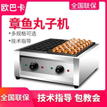 Octopus Meatball Machine Commercial double plate gas fish ball stove stall electric fish ball machine shrimp bullshit octopus burning machine