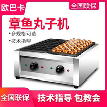 Octopus pellet machine commercial double-plate gas fish pellet stove stall electric fish pellet machine shrimp egg octopus roasting machine