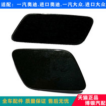 Suitable for 06-16 new old Zhongmaiteng B6 B7L headlight cleaning cover water spray cover bumper black cover