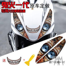 Electric motorcycle headlight sticker eye headlight film front taillight personalized modification light transparent scratch-resistant lamp film