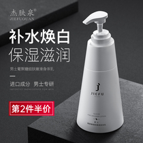 Jiehuquan Mens Dextran Body Milk Autumn and Winter Refreshing Moisturizing Oil Control Moisturizing Water and Warm Cleansing Fufu